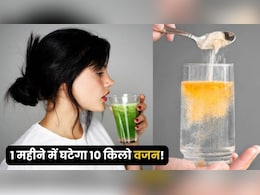 1 महीने में घटाना है 10 किलो वजन? सुबह खाली पेट पिएं ये 5 डिटॉक्स आयुर्वेदिक ड्रिंक, कुछ हफ्तों में ही दिखेगा रिजल्ट 1 महीने में घटाना है 10 किलो वजन? सुबह खाली पेट पिएं ये 5 डिटॉक्स आयुर्वेदिक ड्रिंक, कुछ हफ्तों में ही दिखेगा रिजल्ट