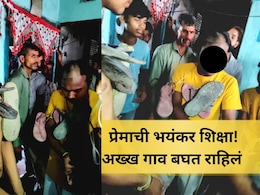 Purnia Crime: गर्लफ्रेंडच्या गावात रंगेहात सापडला! दोघांना दिली थरकाप उडवणारी तालिबानी शिक्षा Purnia Crime: गर्लफ्रेंडच्या गावात रंगेहात सापडला! दोघांना दिली थरकाप उडवणारी तालिबानी शिक्षा