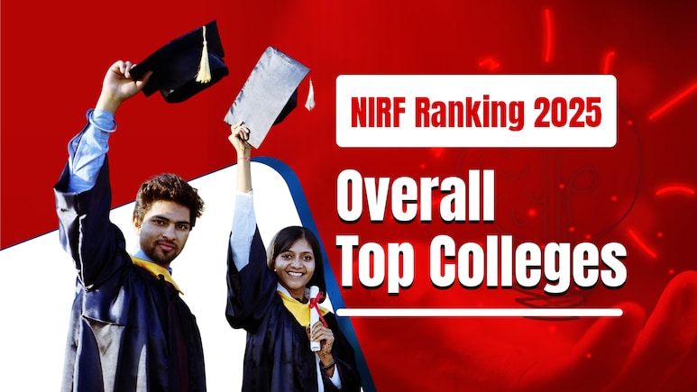 NIRF रैंकिंग में दिल्ली के इन पांच कॉलेज ने मारी बाजी, टॉप-5 में शामिल