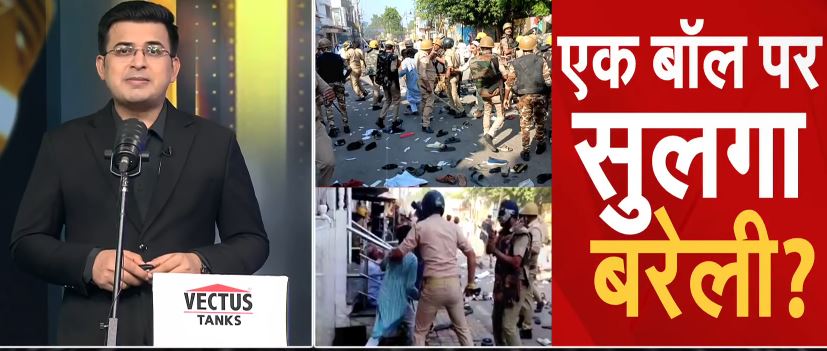बरेली में 'आई लव मोहम्मद' बैनर पर कैसे हुआ बवाल, यहां जानिए इसकी इनसाइड स्टोरी