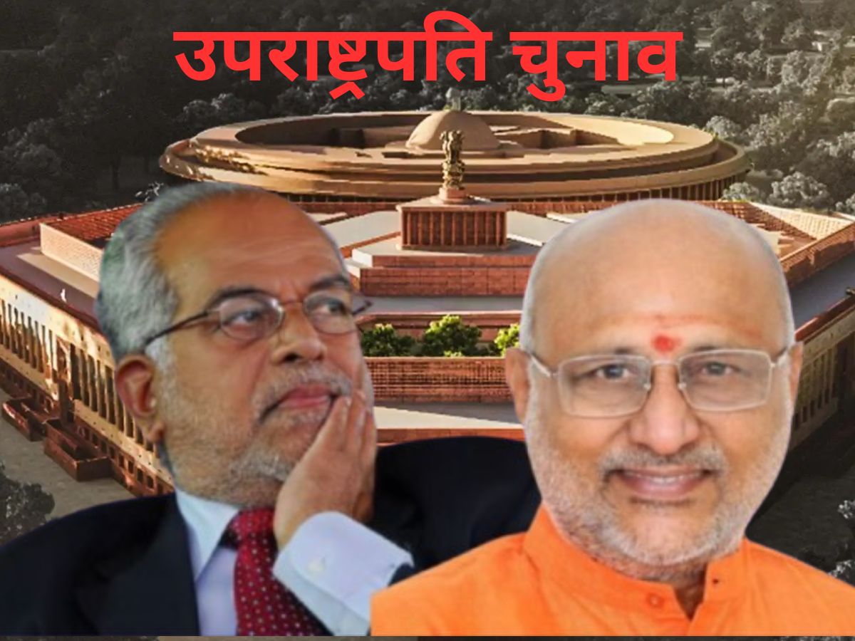 एक भी महिला उपराष्ट्रपति नहीं, 3 बार मुस्लिम जीते... जानें उपराष्ट्रपति चुनाव से जुड़ी 20 रोचक बातें