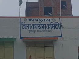 कांग्रेस भवन पर 7.42 लाख का टैक्स बकाया, मुजफ्फरपुर नगर निगम ने भेजा नीलामी नोटिस