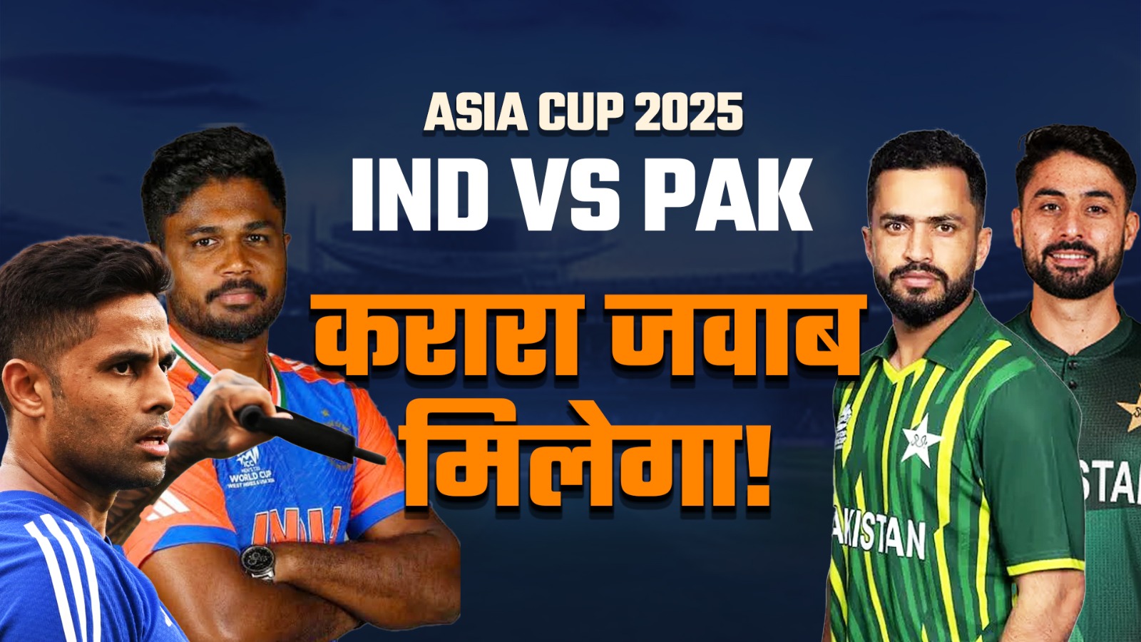 Asia Cup 2025: पड़ोसी ने तैयार किया यह ऑपरेशन 'पाक वेब', भारत ने इन 3 को सौंपा जवाब का जिम्मा