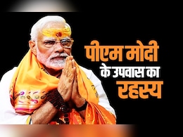 नवरात्रि व्रत में क्या है PM मोदी का एक फल वाला नियम, जानिए नवरात्रि व्रत में क्या है PM मोदी का एक फल वाला नियम, जानिए