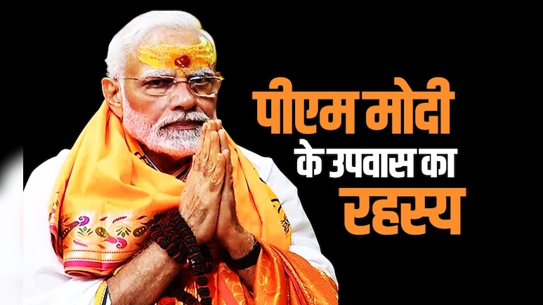 नवरात्रि व्रत में क्या है PM मोदी का एक फल वाला नियम, जानिए नवरात्रि व्रत में क्या है PM मोदी का एक फल वाला नियम, जानिए