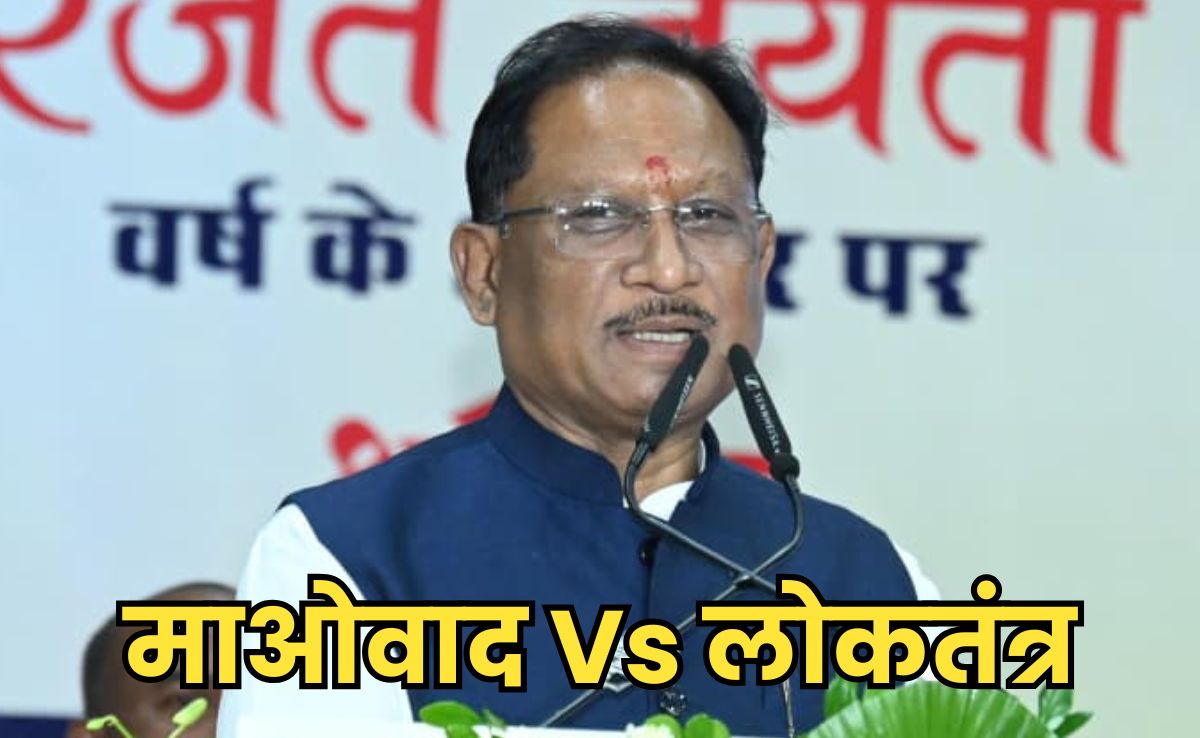 छ्त्तीसगढ़ सीएम साय ने माओवादियों के हिंसा छोड़कर लोकतंत्र अपनाने के कदम का स्वागत किया