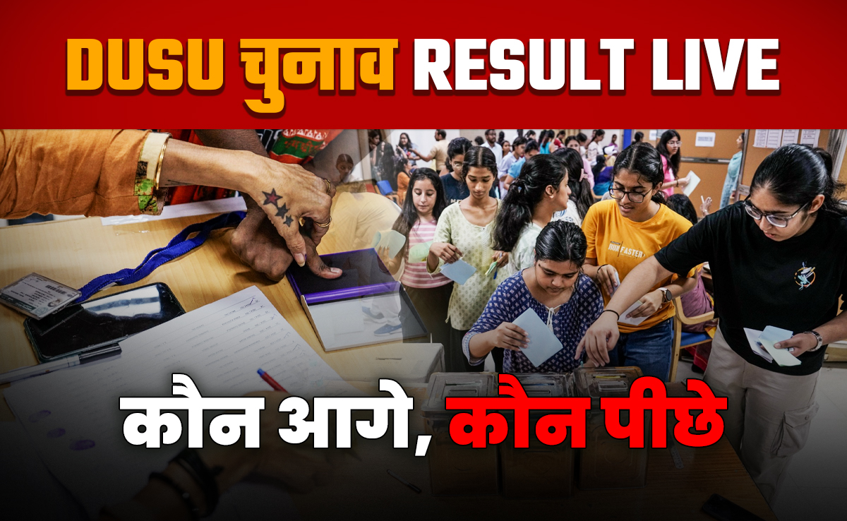 DUSU Elections Results LIVE: ABVP ने ली 3 पदों पर लीड, NSUI एक पद पर आगे, जानें हर अपडेट
