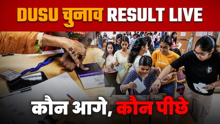 ABVP ने ली 3 पदों पर लीड, NSUI एक पद पर आगे, जानें हर अपडेट
