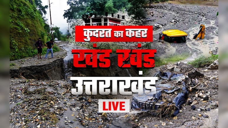 उत्तराखंड में आज फिर आफत! देहरादून, हरिद्वार से पौड़ी गढ़वाल तक भारी बारिश का हाई अलर्ट