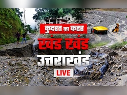उत्तराखंड में आज फिर आफत! देहरादून, हरिद्वार से पौड़ी गढ़वाल तक भारी बारिश का हाई अलर्ट उत्तराखंड में आज फिर आफत! देहरादून, हरिद्वार से पौड़ी गढ़वाल तक भारी बारिश का हाई अलर्ट