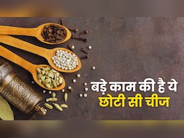 पुरुषों की ताकत का खजाना है किचन में रखी ये छोटी सी चीज, 99% नहीं जानते हैं ये बात पुरुषों की ताकत का खजाना है किचन में रखी ये छोटी सी चीज, 99% नहीं जानते हैं ये बात