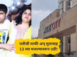 Crime News: 'तुला अजून त्रास द्यायचा नाही', आईने मुलासह आयुष्य संपवलं; चिठ्ठीतून हृदयद्रावक खुलासा Crime News: 'तुला अजून त्रास द्यायचा नाही', आईने मुलासह आयुष्य संपवलं; चिठ्ठीतून हृदयद्रावक खुलासा