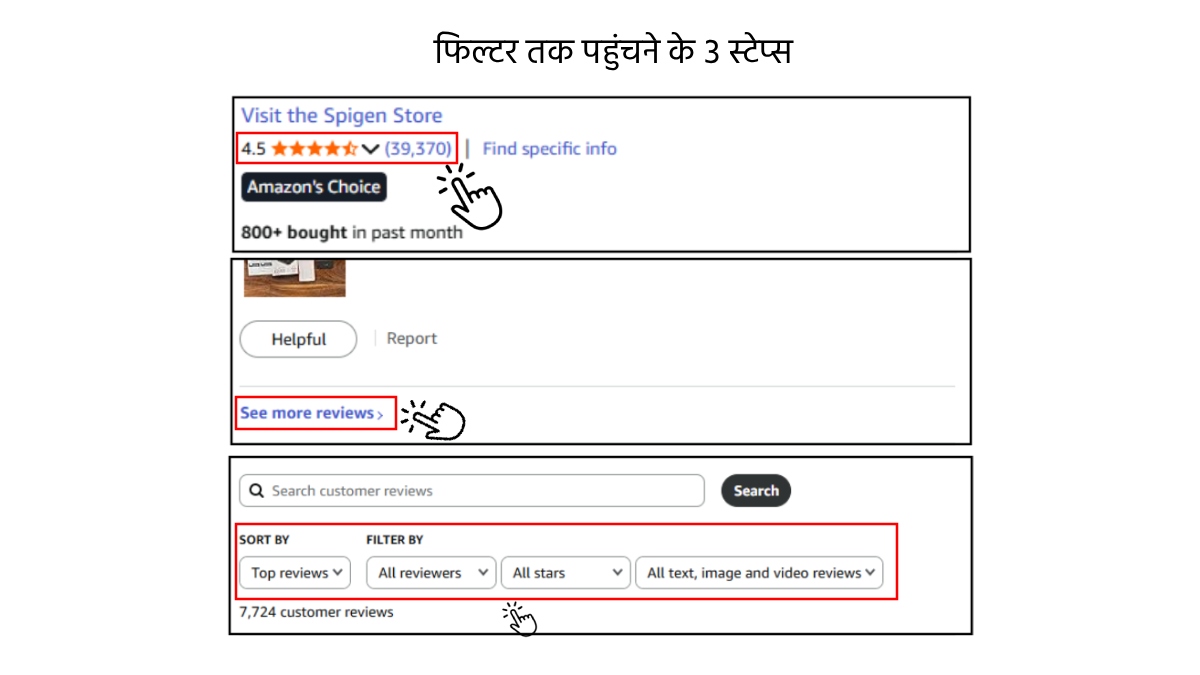 यहां बताए सभी Tips में Filters तक पहुंचने के लिए इन 3 स्टेप्स को फॉलो करें