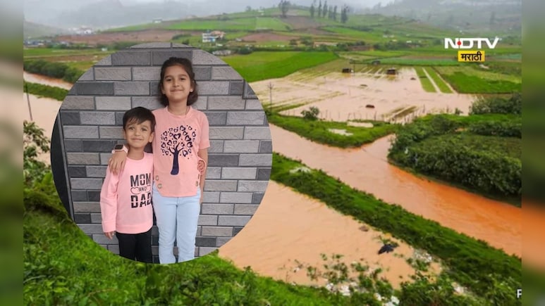 Pune News: खाऊच्या पैशातून बच्चे कंपनीनं केली पुरग्रस्तांना मदत, दिले 'इतके' रूपये