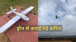 राजस्थान में ड्रोन से बारिश कराने में मिली सफलता... 0.8MM वर्षा दर्ज, किरोड़ी बोले- मील का पत्थर है