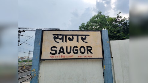 सागर... एक शहर, दो अंग्रेजी नाम बना लोगों के लिए बड़ा सिरदर्द, जानें क्या है वजह 