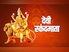 Navratri 2025 Day 5 Maa skandmata: नवरात्रि के पांचवें दिन कैसे करें देवी स्कंदमाता की पूजा, जानें पूरी विधि,