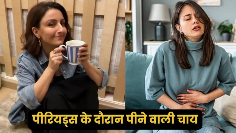 PMS क्रैम्प्स से हैं परेशान? Soha Ali Khan ने बताया पीरियड्स का दर्द कम करने वाली चाय का फॉर्मूला