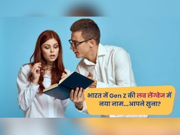 Gen Z का नया क्रश 'Book Boyfriend', जानें क्या है ये ट्रेंड