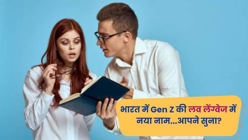 Gen Z का नया क्रश 'Book Boyfriend', जानें क्या है ये ट्रेंड