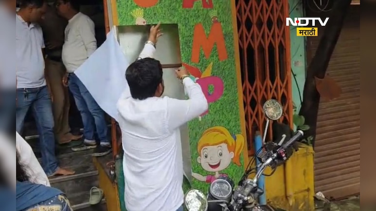 Ulhasnagar News: चिमुकल्याला मारलं, शिक्षिकेला भारी पडलं! मनसेचं शाळेबाहेर 'मनसे' स्टाईल आंदोलन गाजलं
