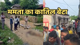 जिस बेटे को मां ने बड़ी लाड से पाला, उसी ने कुल्हाड़ी से उतार दिया मौत के घाट