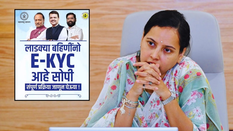 Mazi Ladki bahin yojna :एकाच Video मध्ये e-kyc संदर्भात सर्व प्रश्नांची उत्तरं; आदिती तटकरेंनी VIDEO केला शेअर