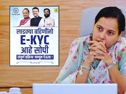 Mazi Ladki bahin yojna :एकाच Video मध्ये e-kyc संदर्भात सर्व प्रश्नांची उत्तरं; आदिती तटकरेंनी VIDEO केला शेअर Mazi Ladki bahin yojna :एकाच Video मध्ये e-kyc संदर्भात सर्व प्रश्नांची उत्तरं; आदिती तटकरेंनी VIDEO केला शेअर