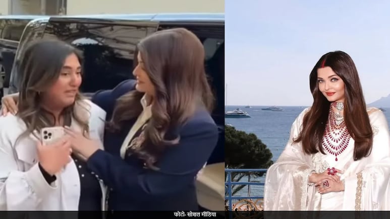 VIDEO: पेरिस में आराध्या के साथ नजर आईं ऐश्वर्या राय, रोती हुई फैन को दी 'जादू की झप्पी' VIDEO: पेरिस में आराध्या के साथ नजर आईं ऐश्वर्या राय, रोती हुई फैन को दी 'जादू की झप्पी'