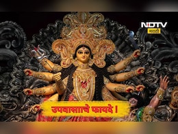 Navratri 2025: नवरात्रात उपवास का करतात? काय आहे खरं कारण?