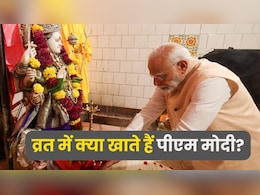 नवरात्रि के व्रत में सिर्फ ये एक चीज खाते हैं पीएम मोदी, उपवास को लेकर ओबामा ने कही थी ये बात नवरात्रि के व्रत में सिर्फ ये एक चीज खाते हैं पीएम मोदी, उपवास को लेकर ओबामा ने कही थी ये बात