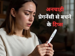 World Contraception Day 2025: डॉक्टर ने बताया अनचाही प्रेग्नेंसी से बचने के टिप्स, जानिए यहां World Contraception Day 2025: डॉक्टर ने बताया अनचाही प्रेग्नेंसी से बचने के टिप्स, जानिए यहां