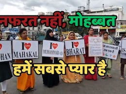 नफरत के बीच इन महिलाओं ने दिया मुहब्बत का पैगाम, एक साथ थामा 'I love Muhammad' और 'I Love Mahakaal' के पोस्टर