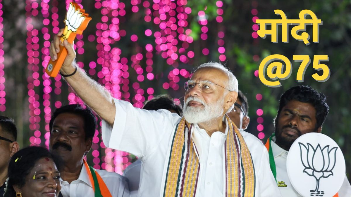 Modi@75 : नरेंद्र मोदी बस नाम ही काफी है... इस तरह बदली BJP की सूरत