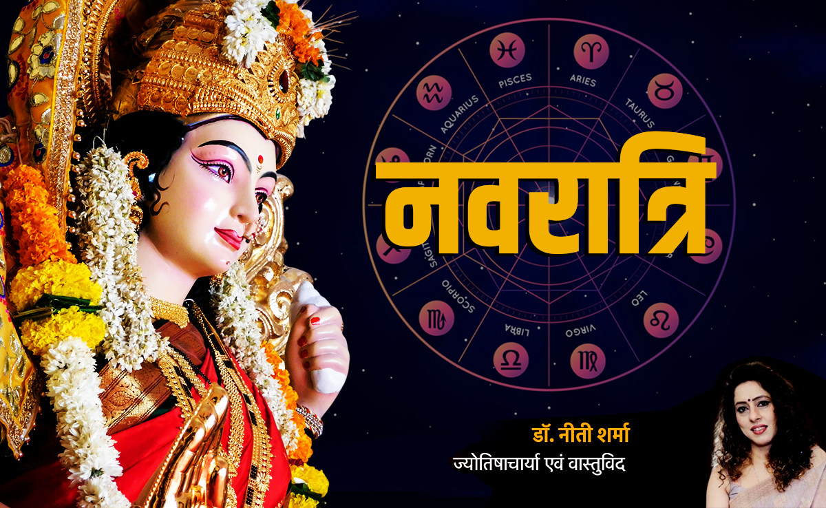 Navratri 2025: नवरात्रि में ​किस राशि को किस देवी की ​करनी चाहिए पूजा? जानें दुर्गा पूजा का महाउपाय