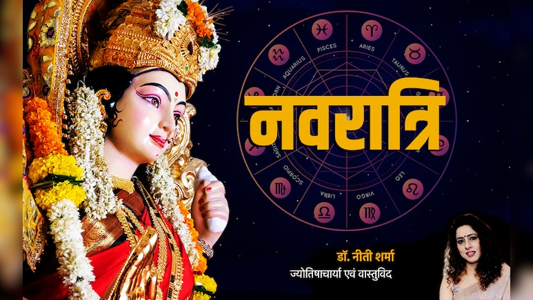 Navratri 2025: नवरात्रि में ​किस राशि को किस देवी की ​करनी चाहिए पूजा? जानें दुर्गा पूजा का महाउपाय