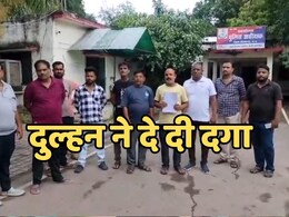 Luteri Dulhan: युवाओं को शादी के सेहरे की जगह पहनाई जा रही है टोपी, विवाह के एक हफ्ते बाद छत से भागी लुटेरी दुल्हन !