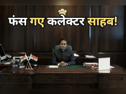 किसानों की फसल बीमा राशि में बड़ी लापरवाही, सागर कलेक्टर के खिलाफ गिरफ्तारी वारंट जारी किसानों की फसल बीमा राशि में बड़ी लापरवाही, सागर कलेक्टर के खिलाफ गिरफ्तारी वारंट जारी