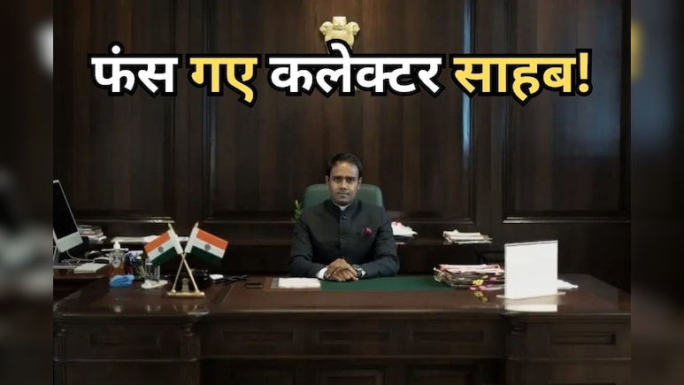 किसानों की फसल बीमा राशि में बड़ी लापरवाही, सागर कलेक्टर के खिलाफ गिरफ्तारी वारंट जारी किसानों की फसल बीमा राशि में बड़ी लापरवाही, सागर कलेक्टर के खिलाफ गिरफ्तारी वारंट जारी