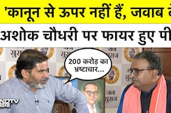जल्द हो सकता है चुनाव लड़ने पर फैसला! Prashant Kishor ने अशोक चौधरी और नीतीश पर एक साथ बोला हमला जल्द हो सकता है चुनाव लड़ने पर फैसला! Prashant Kishor ने अशोक चौधरी और नीतीश पर एक साथ बोला हमला