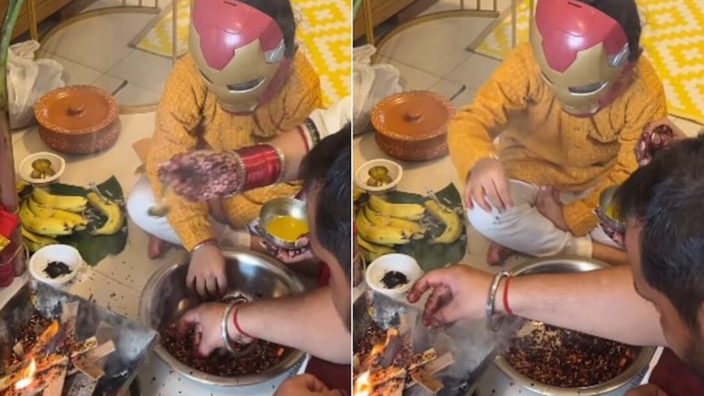 हवन के धुएं से बचने के लिए बच्चे ने किया धांसू जुगाड़, कंट्रोल नहीं होगी हंसी, यूजर्स बोले- क्यूट Iron Man हवन के धुएं से बचने के लिए बच्चे ने किया धांसू जुगाड़, कंट्रोल नहीं होगी हंसी, यूजर्स बोले- क्यूट Iron Man