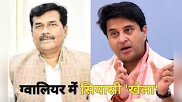 'महाराज' के सामने बीजेपी सांसद 'लापता' ? ग्वालियर की सियासी बैठक में दिखा शक्ति प्रदर्शन !