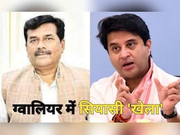 'महाराज' के सामने बीजेपी सांसद 'लापता' ? ग्वालियर की सियासी बैठक में दिखा शक्ति प्रदर्शन ! 'महाराज' के सामने बीजेपी सांसद 'लापता' ? ग्वालियर की सियासी बैठक में दिखा शक्ति प्रदर्शन !