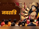 Chaitra Navratri 2026: चैत्र नवरात्रि पर अगर पहली बार रखने जा रहे हैं व्रत तो जान लें सारे जरूरी नियम