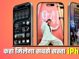 iPhone 17 कहां सबसे सस्ता मिलेगा... US या Dubai? भारत के मुकाबले सिर्फ इतनी है कीमत, होगी भारी बचत iPhone 17 कहां सबसे सस्ता मिलेगा... US या Dubai? भारत के मुकाबले सिर्फ इतनी है कीमत, होगी भारी बचत