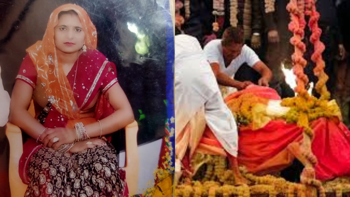 घर के अंदर हो रहा था बहू का अंतिम संस्कार, भागी-भागी आई पुलिस, खींच लिया चिता से शव