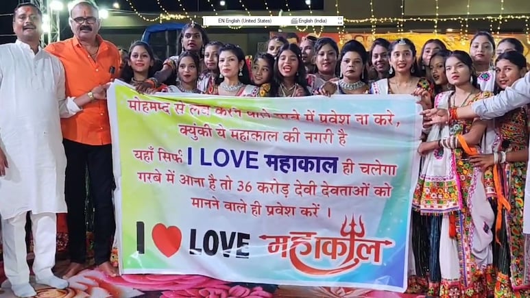 'मोहम्‍मद से लव करने वाले न आएं', यहां सिर्फ 'I Love Mahakal' ही चलेगा, उज्‍जैन में फि‍र क्‍यों बढ़ा विवाद?