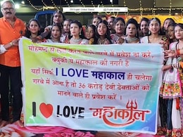 'मोहम्मद से लव करने वाले न आएं', यहां सिर्फ 'I Love Mahakal' ही चलेगा, उज्जैन में फिर क्यों बढ़ा विवाद? 'मोहम्मद से लव करने वाले न आएं', यहां सिर्फ 'I Love Mahakal' ही चलेगा, उज्जैन में फिर क्यों बढ़ा विवाद?