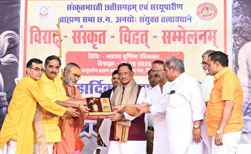 सीएम साय संस्कृत भाषा के कार्यक्रम में हुए शामिल सीएम साय संस्कृत भाषा के कार्यक्रम में हुए शामिल