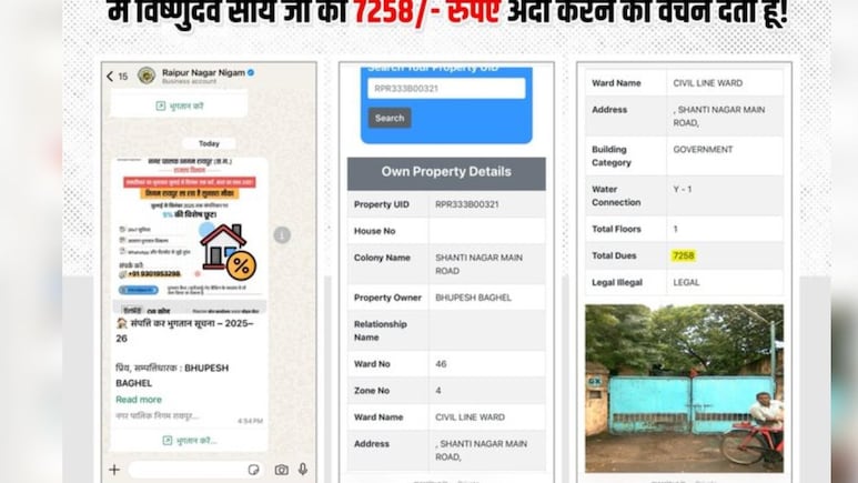 Tax Notice: पूर्व CM के सरकारी आवास पर टैक्स नोटिस; भूपेश बघेल ने विष्णु देव साय पर किया ऐसा पलटवार